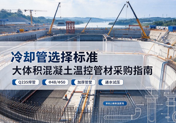 武义冷却管选择标准